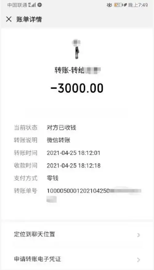 晚20时30分左右,执行干警责令李某打开其通话记录和微信钱包,惊讶地