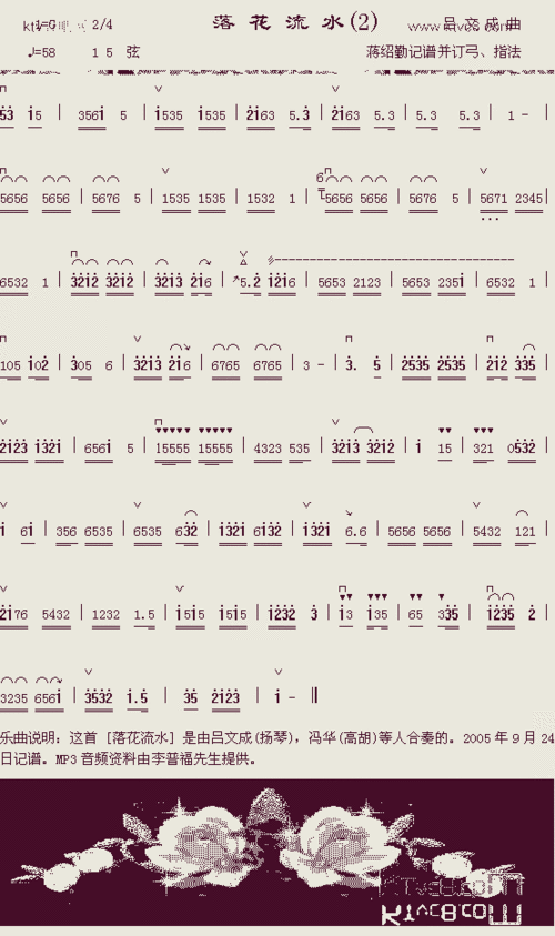 落花流水(2)_歌谱简谱_哆来咪123曲谱网