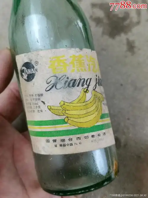 老汽水瓶香蕉汽水老饮料瓶子
