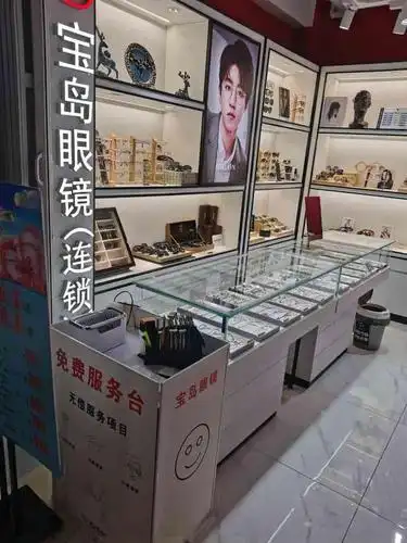 寳岛眼镜连锁(文峰店)-"宝岛眼镜 这个品牌也是一个家喻户晓的品.
