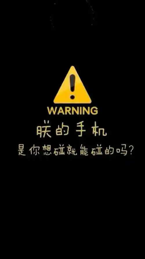有没有什么好看的手机锁屏图片?