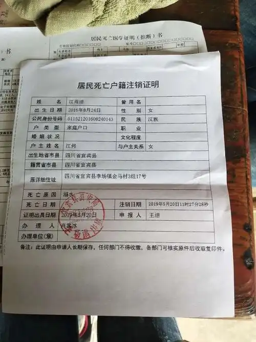 宜宾女子倾诉:2岁女儿在家掉进沼气池,前夫却用赔偿的钱买了车!