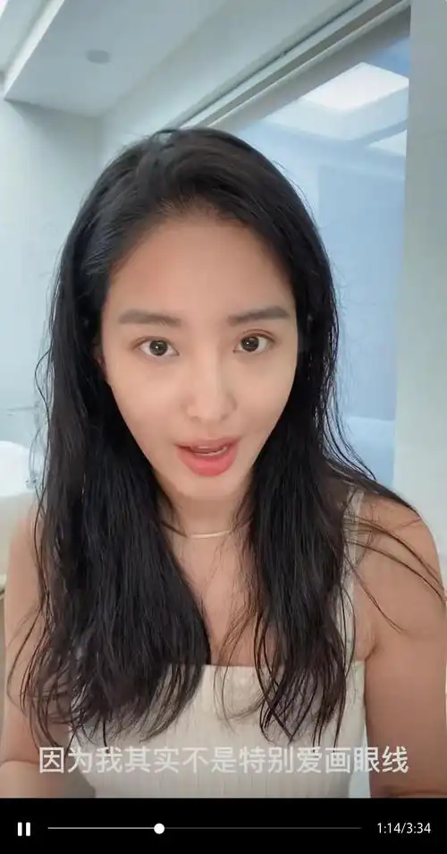 杨采钰化妆视频有感美女真的不需要太多彩妆修饰