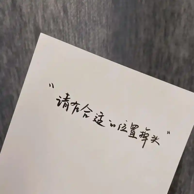 隐晦的表达分手的文案 #文案# #朋友圈文案# #今日文案# #分手文案