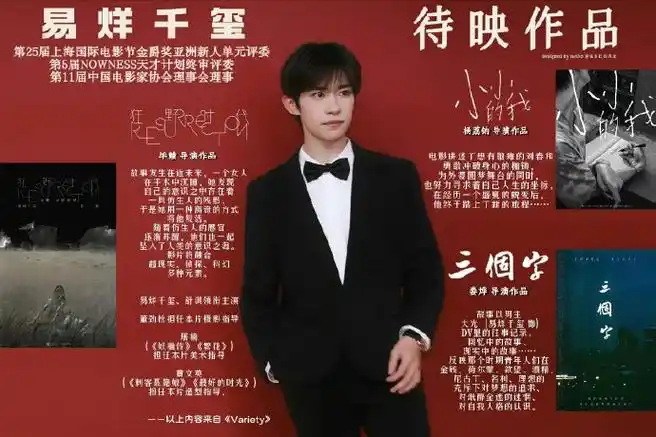 易烊千玺更新网站图标##易烊千玺电影小小的我