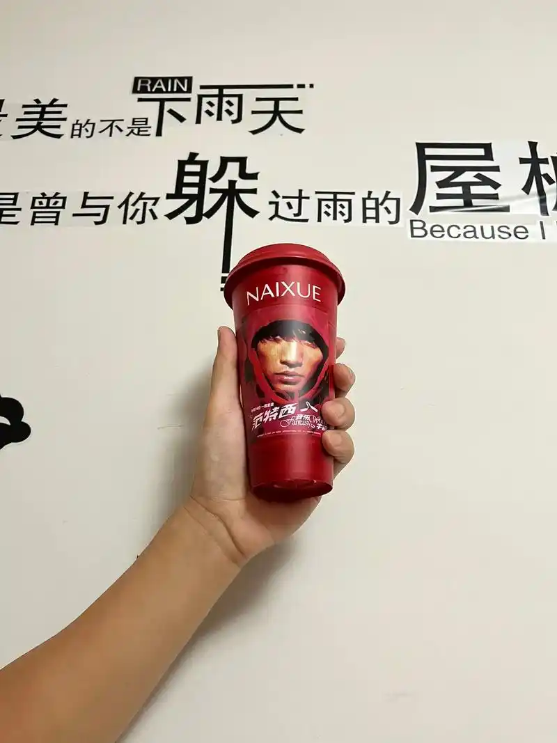 是谁还没喝到97.2002年9月14号#范特西plus - 抖音