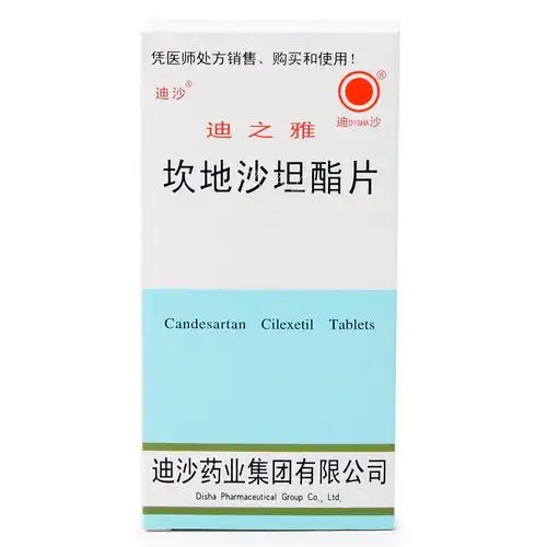 迪之雅 坎地沙坦酯片 8mgx6片x2板/盒