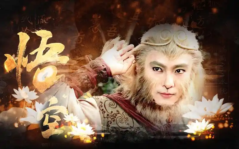 张卫健x张空空最帅孙悟空天降我在天地之间变幻出神话在风中流传