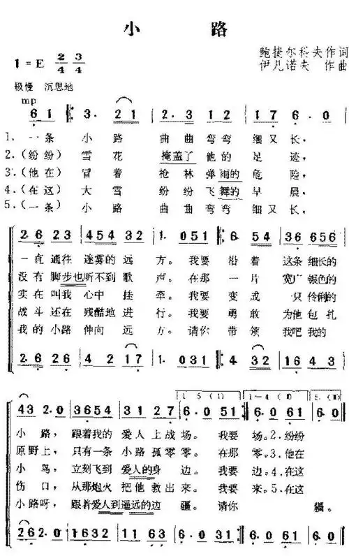 一曲小路人心如路美醉了