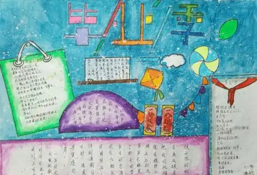 明道小学六年级毕业系列活动之一――手抄报优秀作品展