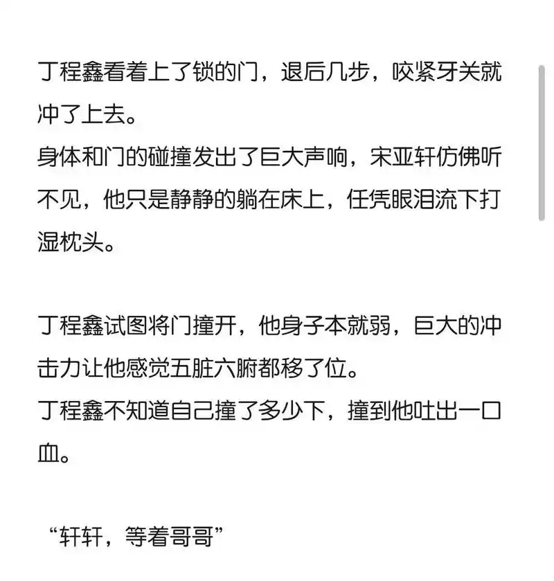 刘耀文了,就像丁程鑫不要马嘉祺那样,彻彻底底,干干净净……"#同人文