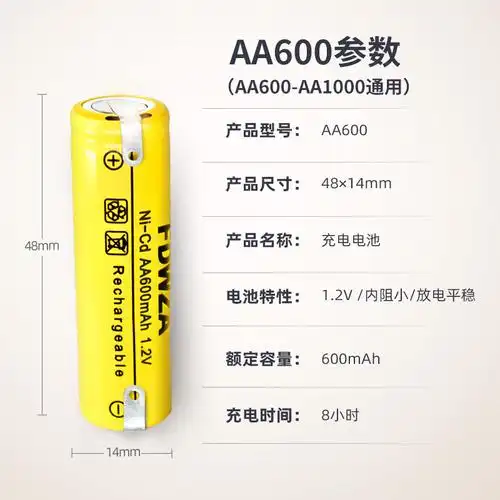 飞科电动剃须刀电池12vfs373fs372充电电池通用更换配件18650电池