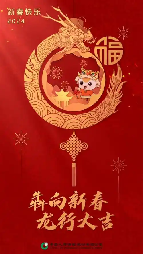 犇向新春|解锁新年贺岁短视频,领取新年贺卡!_图片_广告_来源