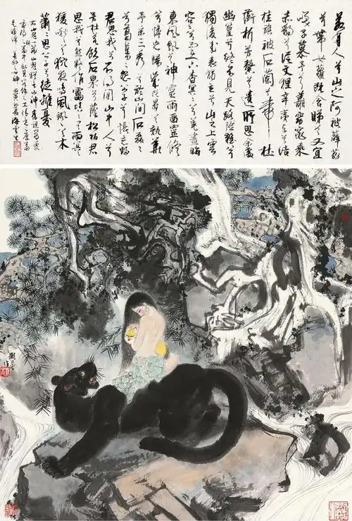 0983 山鬼 立轴 设色纸本