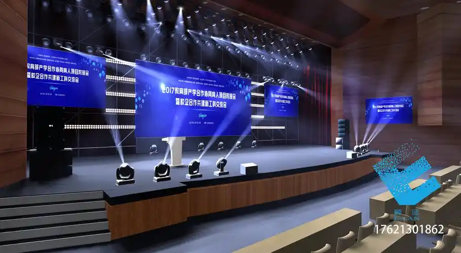 会议剧院舞台舞美设计