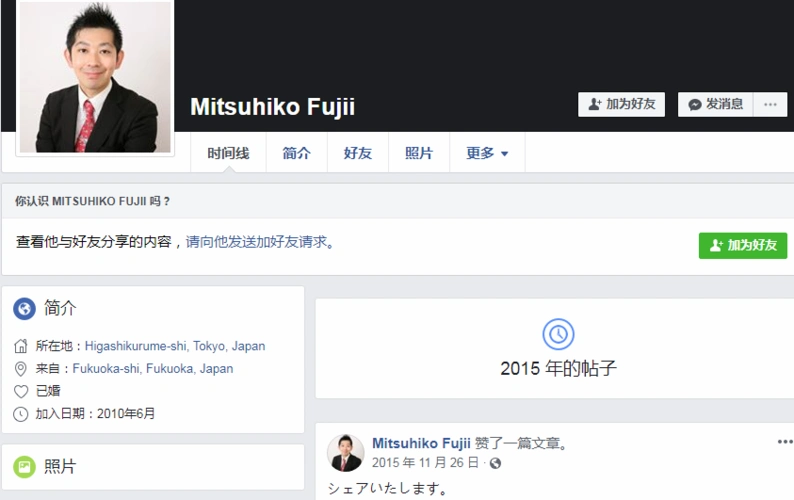 脚踢慰安妇铜像的日本人激起民愤,台网友把安倍的脸书都刷爆了