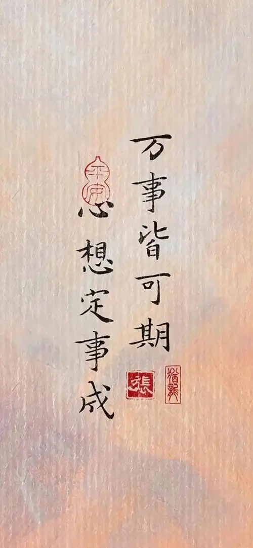 带古文书法的壁纸