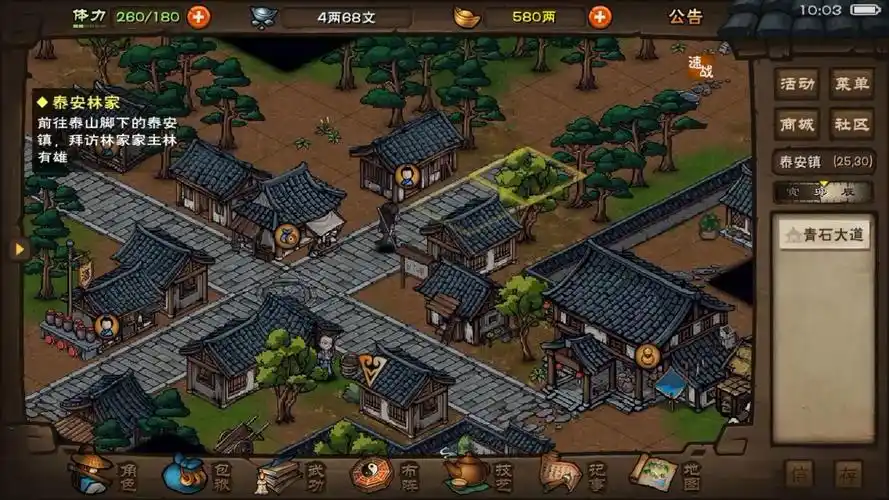 烟雨江湖(12)洛阳主线续 血煞功获取 孙邪支线