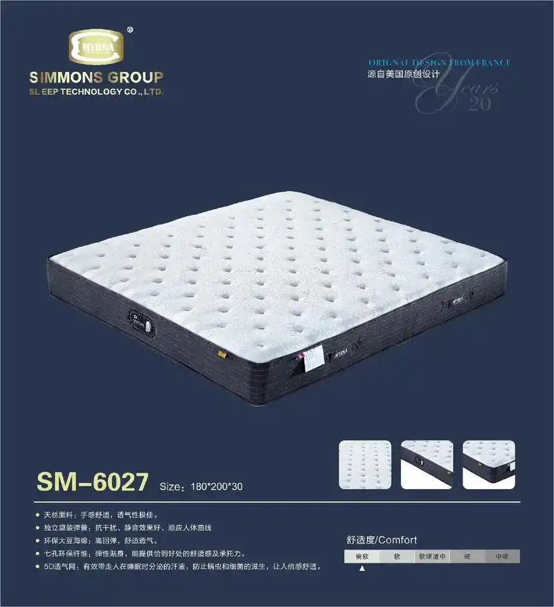 美国席梦思床垫系列.把自己正在做的事情做到极致 向下生根,向 - 抖音