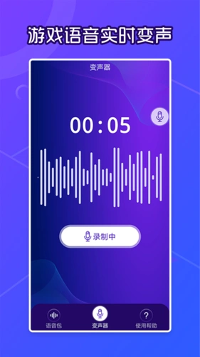 变声器说明专为小伙伴设计的手机语音包变声器app芒果语音包变声器app