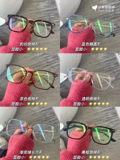 菱形脸必看眼镜合集6款显脸小神器