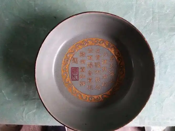 *汝窑瓷碗 徽宗御题