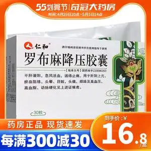 罗布麻降压药-淘宝拼多多热销罗布麻降压药货源拿货 - 阿里巴巴货源