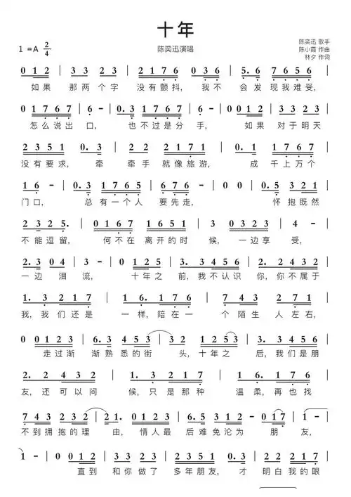 十年简谱视唱第1页