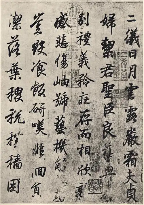 王羲之《临钟繇千字文》拓本