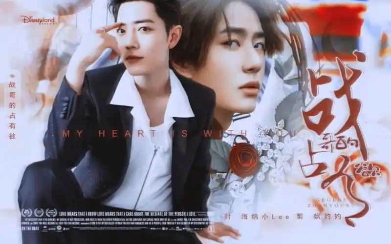 he] 战哥哥的占有欲 / 全集 洁癖霸道占有欲肖总=温柔体贴的王一博