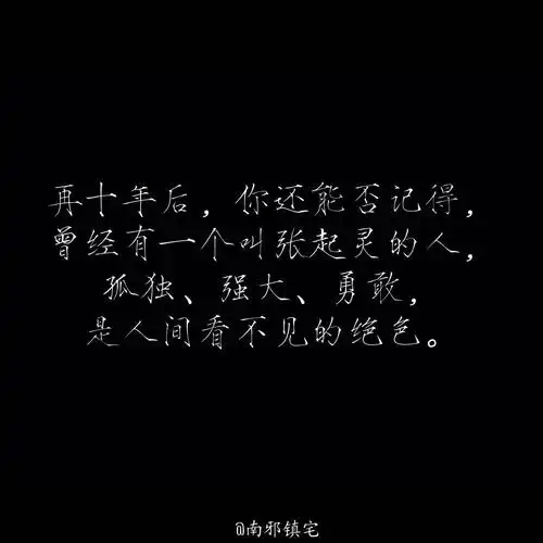 盗墓笔记十年不变 图来自微博@南邪镇宅