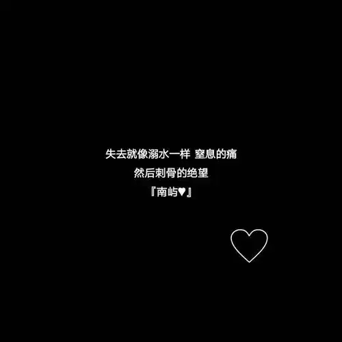 文字控黑白伤感