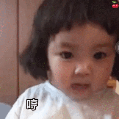 哼(萌娃罗熙表情包)