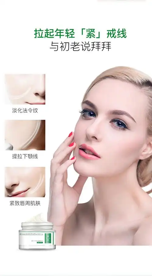 日本蜜梨六胜肽面霜提拉紧致肌肤补水保湿滋润李佳琦李湘张嘉倪推荐