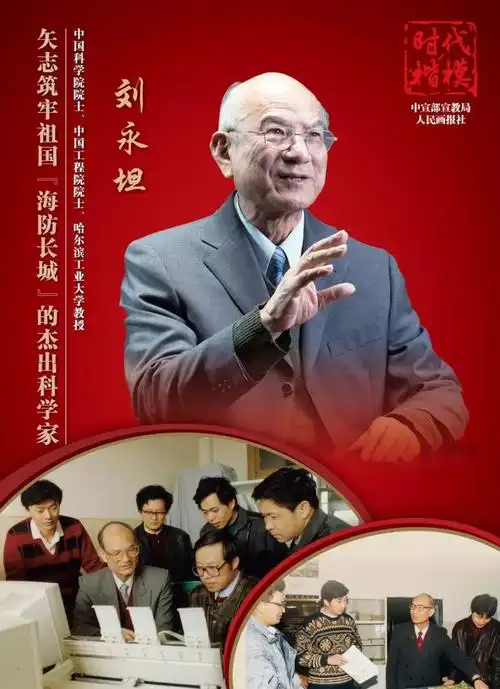 一组海报带你认识时代楷模