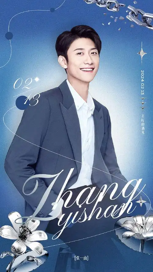 张一山守护者们##张一山浴血荣光