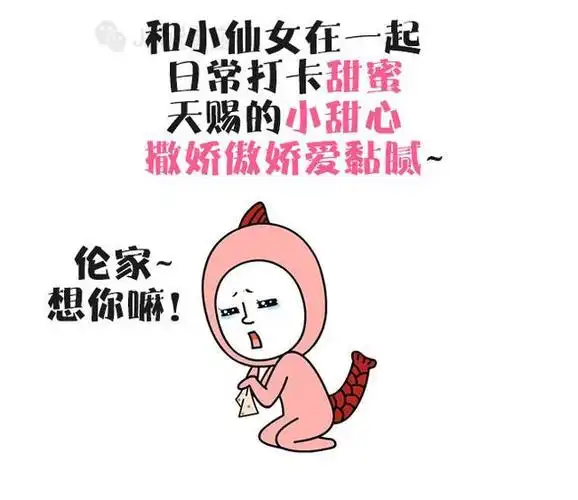 双鱼座才是真正的小仙女ok?