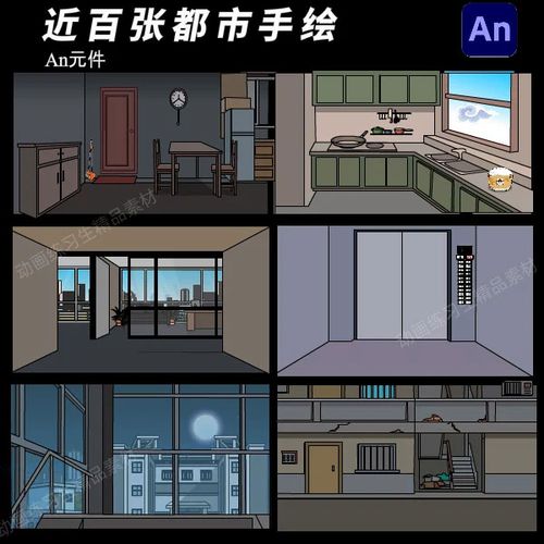 an场景手绘沙雕动画二次元场景都市办公室卧室客厅街道学校矢量图