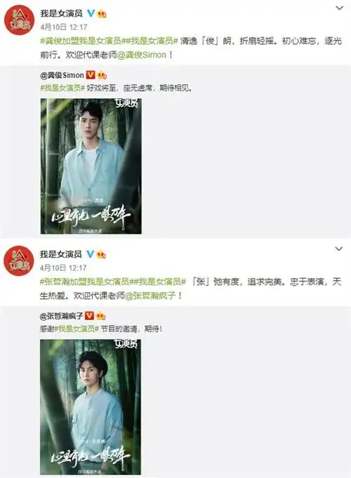 最关键的来了,第一期节目邀请了最近因《山河令》而爆火的两位"流量"