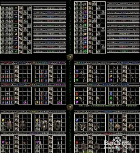 暗黑破坏神2合成公式图解