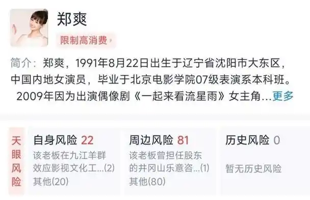 根据公共信息,郑爽在2021年代理怀孕的事情曝光后,广电总局直属事业
