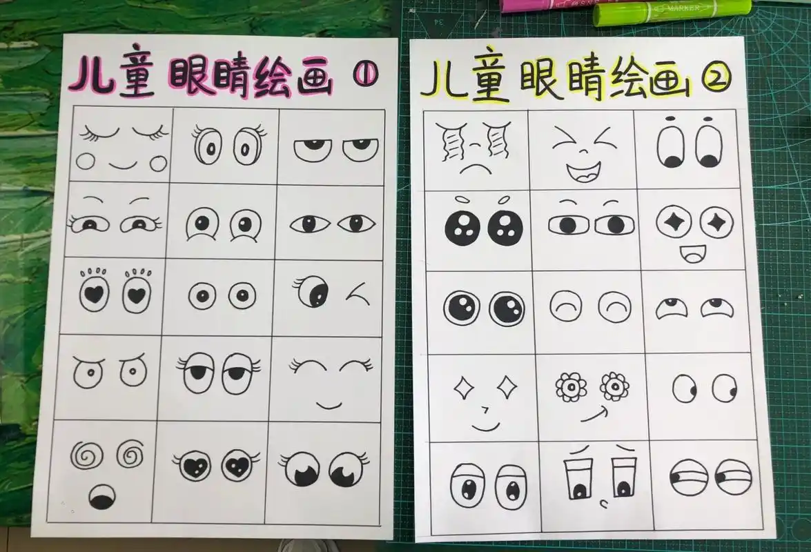 儿童绘画眼睛素材
