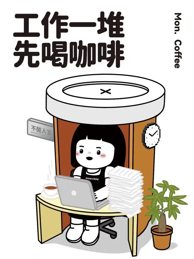 早上好,打工人!有人上班离不 - 抖音