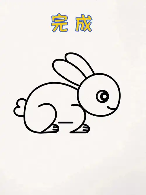 用数字220画小兔子简笔画你能学会吗