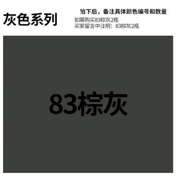 三和自喷漆ral7032油漆浅灰色中灰色深灰色劳尔色卡 7030石灰色 棕灰
