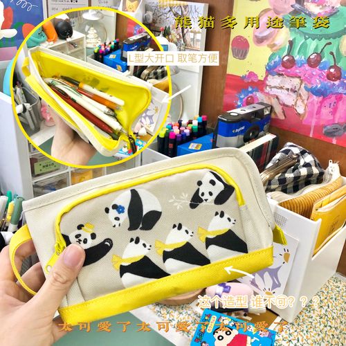 日本kokuyo国誉小熊猫笔袋卡通可爱简约男女大容量韩国风儿童学生