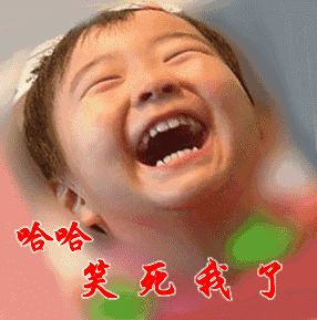 这10个笑话实在太搞笑了,送给你,保证让你笑三天三夜