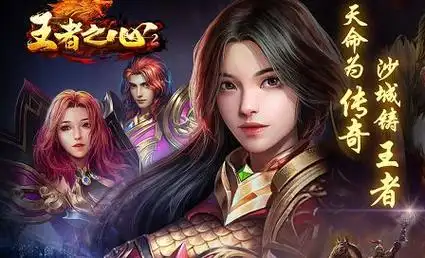 王者之心2 |11月11日合服公告 - 惠游网络|639y游戏-精品游戏平台