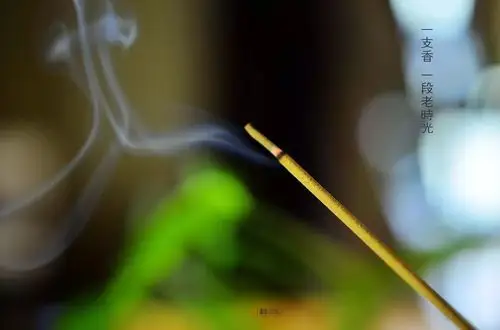燃一支香,静一刻心