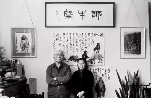 李可染与邹佩珠在师牛堂